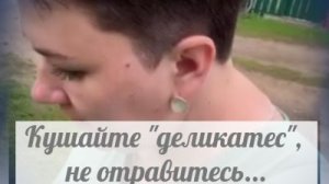 Творог Быкова сделала с «химозой»