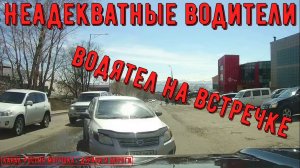 Неадекватные водители и хамы на дороге #857! Подборка на видеорегистратор!