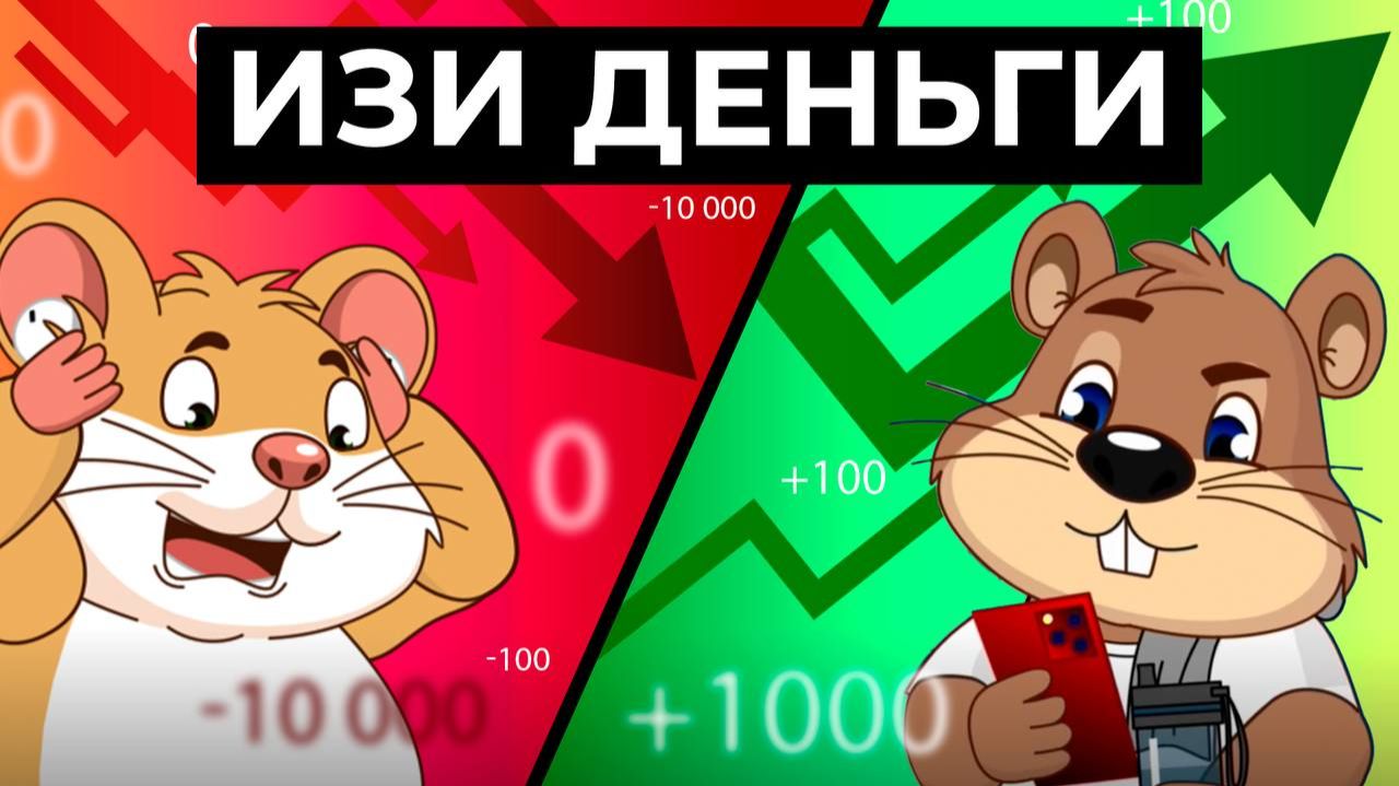 ИЗИ Деньги все серии