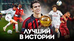 История Рикарду Кака и Реал Мадрид 2015-2018