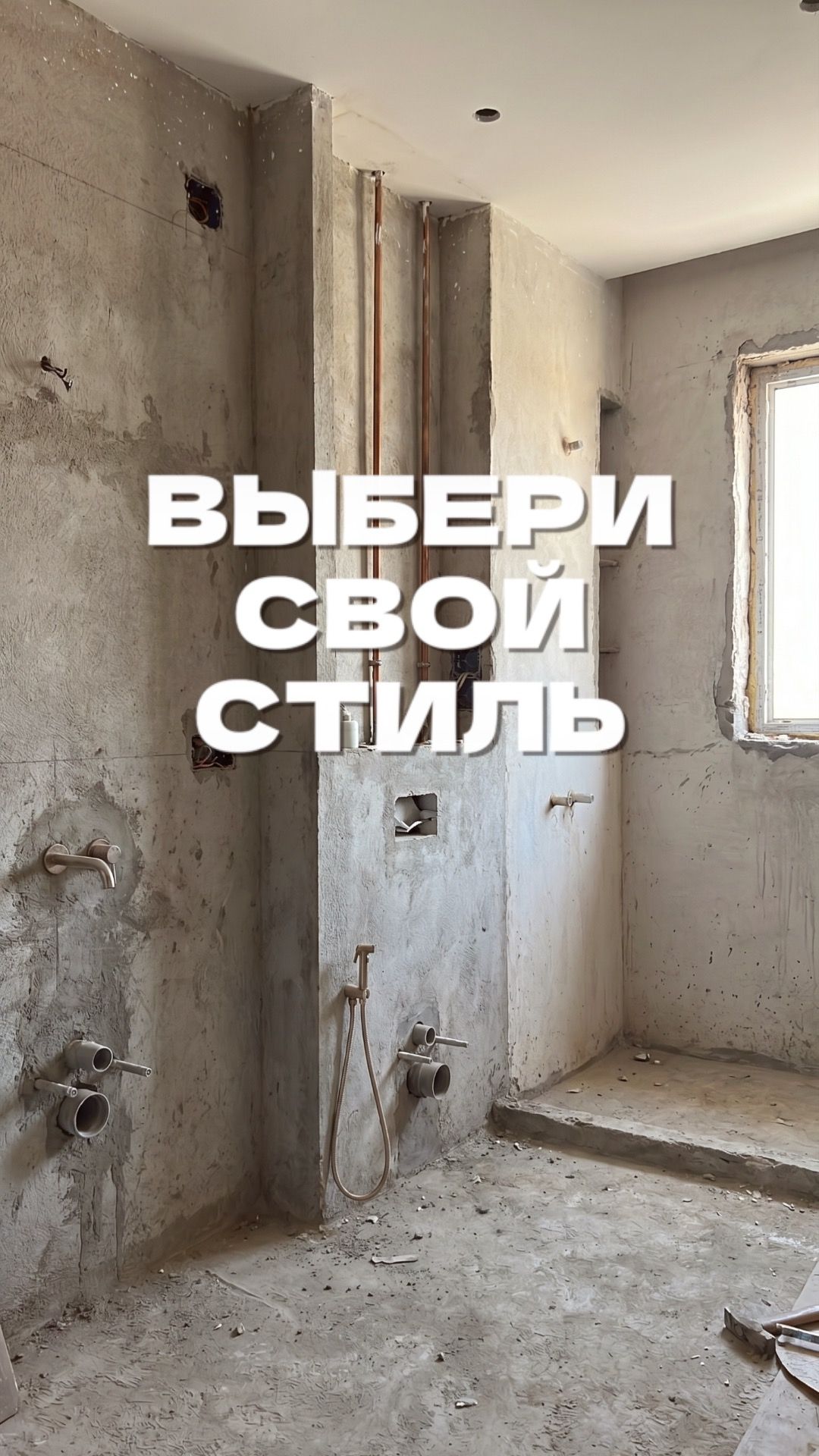 Одна ванная - 14 стилей: какой выбираете вы? смотреть онлайн