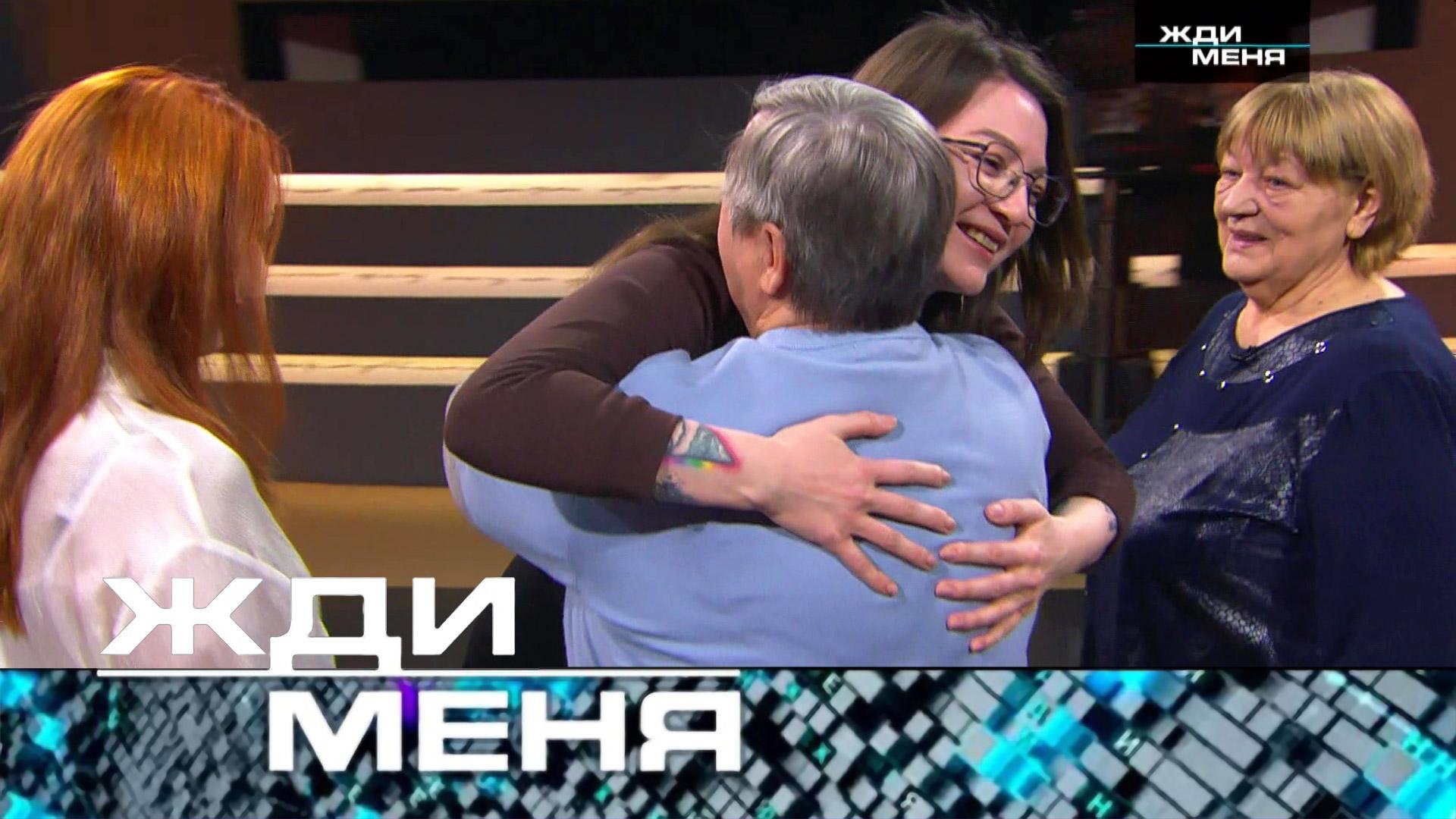 «Жди меня». Выпуск от 15 мая 2026 года