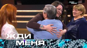 «Жди меня». Выпуск от 15 мая 2026 года
