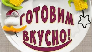 Вкуснее чем шашлык в 100 раз