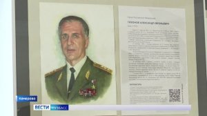 В Кемерове собрали электронные биографии героев-кузбассовцев