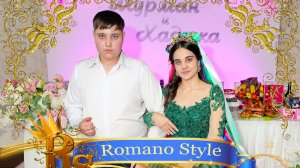 Сватовство Шурман и Хадижа. О Яна о Лахмытка одэл ла боята кай о Андрей кай о Пэрстак