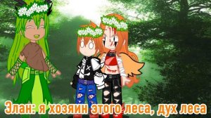 2 часть истории Эли и Рана (короткая!!!)