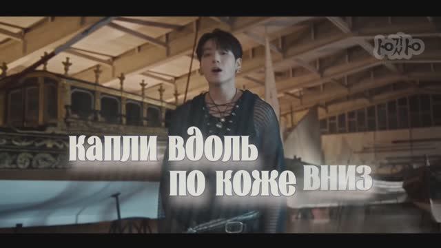 BTS - SWIM _ НА РУССКОМ_1080p
