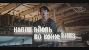 BTS - SWIM _ НА РУССКОМ_1080p