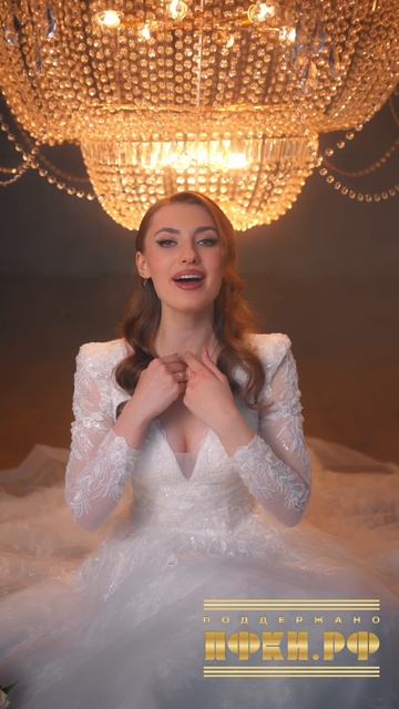Елизавета Долженкова - Невеста #МузКонтент_ПФКИ #Поддержано_ПФКИ