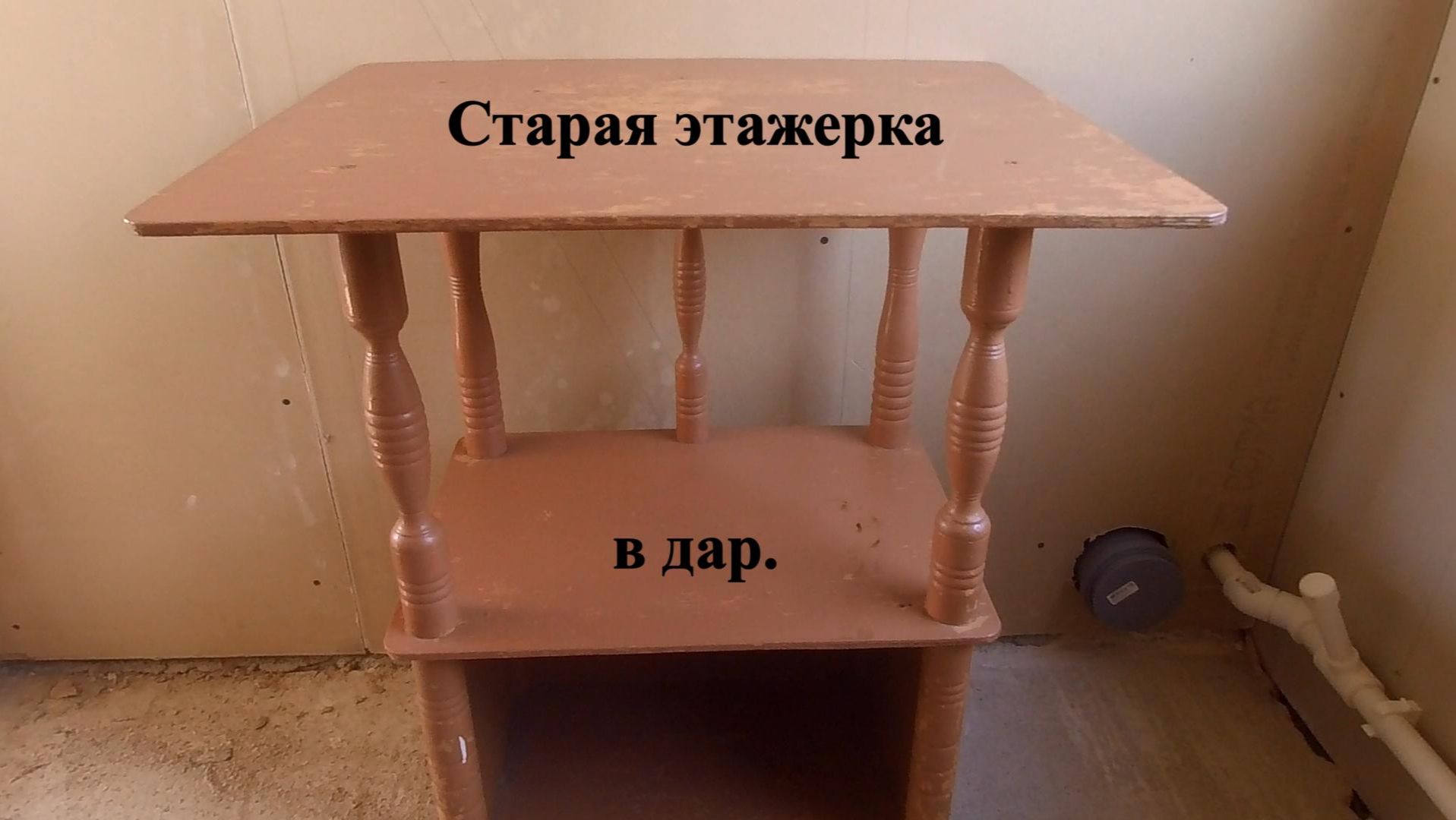 Этажерка в дар смотреть онлайн