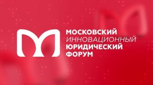 Основные правовые проблемы маркетплейсов и иных цифровых платформ