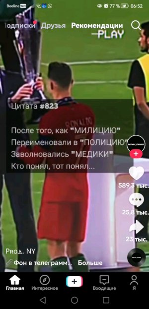 Вообще играю с друзьями