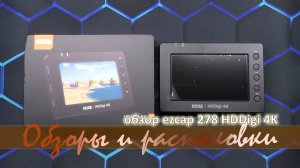 EZCAP 278 HDDigi4K - ПОДРОБНЫЙ ОБЗОР #review #распаковка #обзор #videocapture