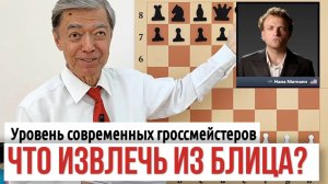 32) Grand chess tour-2026: Гукеш – Ниманн, Со – Войташек. Gukesh Niemann