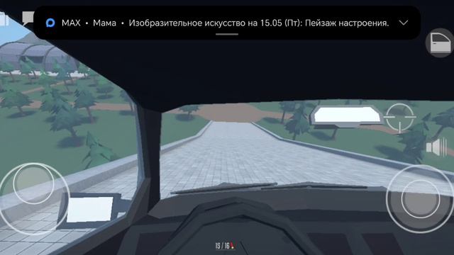 я и горбокс