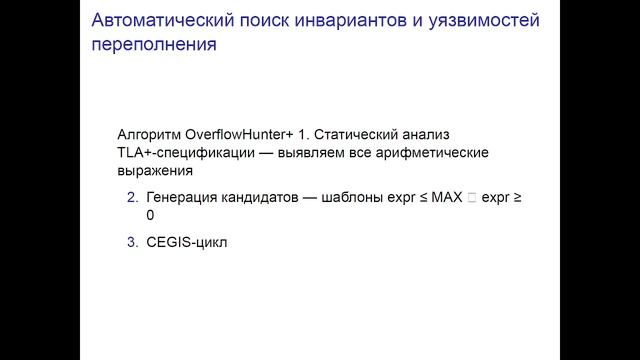 Презентация