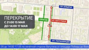 Почти на два дня перекроют движение транспорта в центре Первоуральска