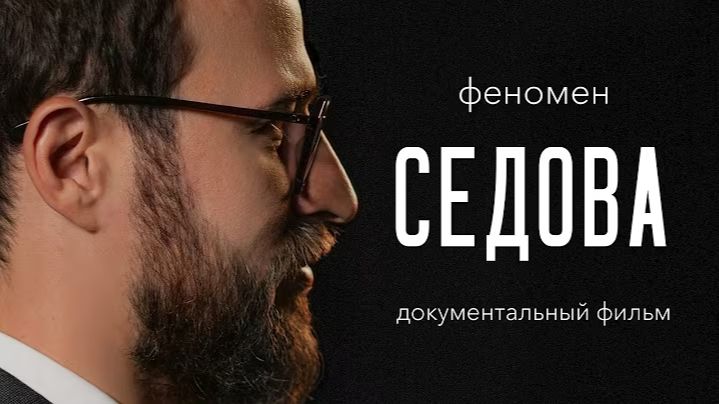 Истинный характер русского предпринимателя: как физрук из Коврова создал многомиллиардную компанию? смотреть онлайн