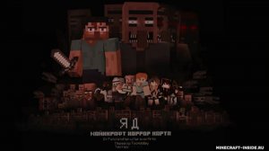 Прохождение карты «ЯД» в Майнкрафте +  Don't Panic