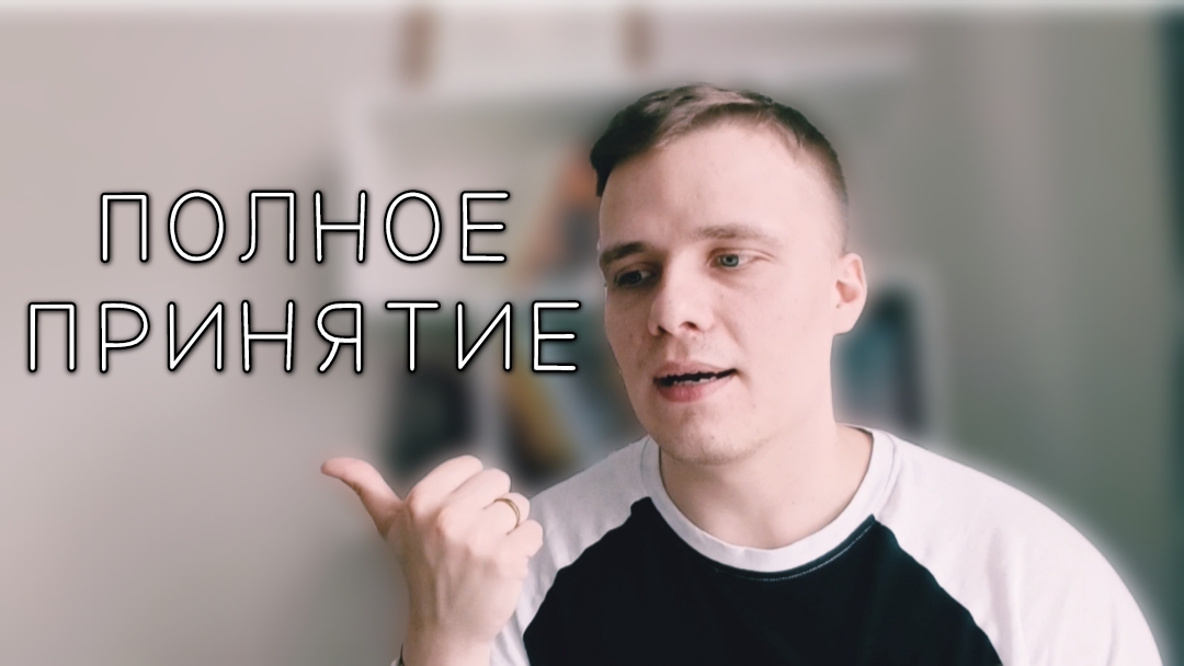 ГЛАВНЫЙ КЛЮЧ К ПОБЕДЕ НАД НЕВРОЗОМОКР ! КАК ИЗБАВИТЬСЯ ОТ ОБСЕССИВНО-КОМПУЛЬСИВНОГО РАССТРОЙСТВА ?