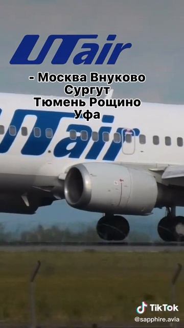 АВИАКОМПАНИЯ РОССИИ В КОТОРОМ ОНА БОЗИРУЕТСЯ ЧАСТЬ 2