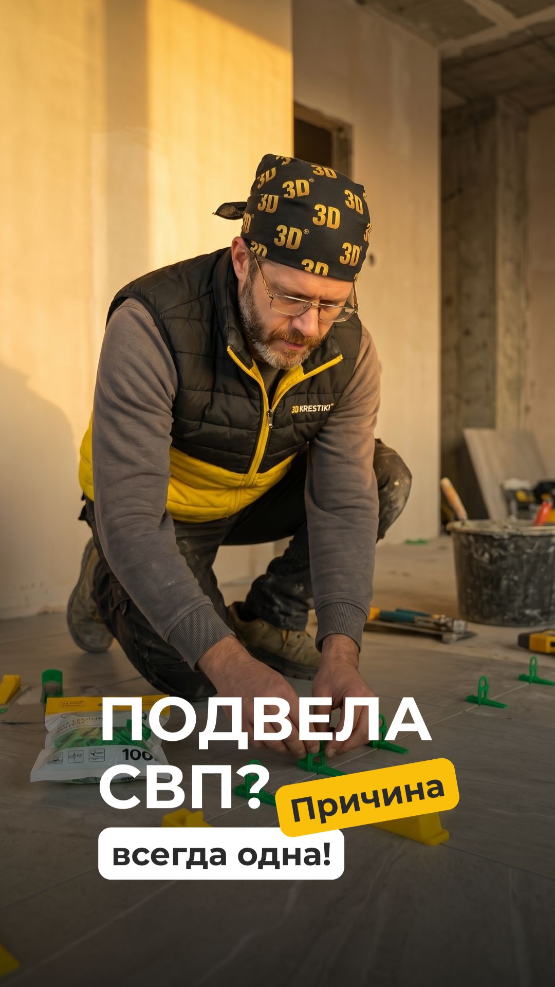 СВП ПОДВЕЛА? причина всегда одна!