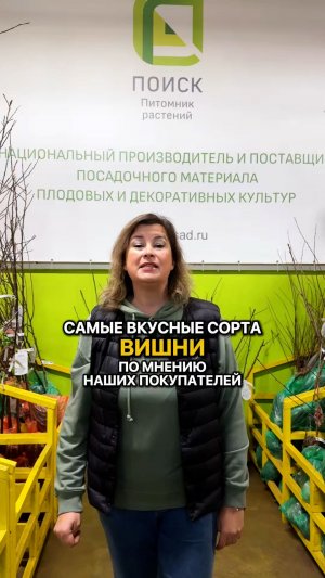Самые вкусные сорта вишни по мнению покупателей!