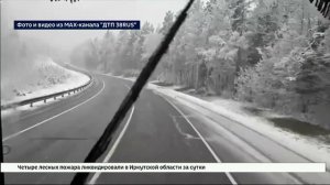 Снег выпал на участке автодороги Р-258 «Байкал»