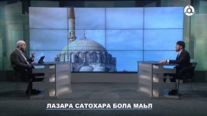 Иман. Наха юкъе лазараш даржар бахьанаш