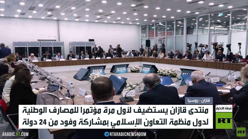 منتدى "روسيا - العالم الإسلامي" في قازان смотреть онлайн