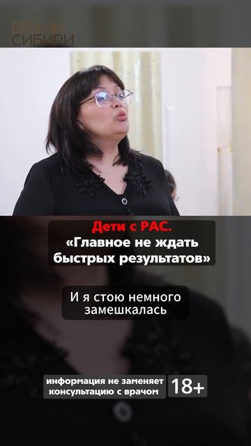 Дети с РАС