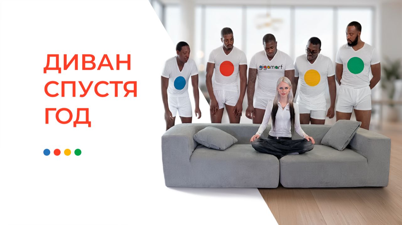 Диван бескаркасный — что с ним случилось за один год?
