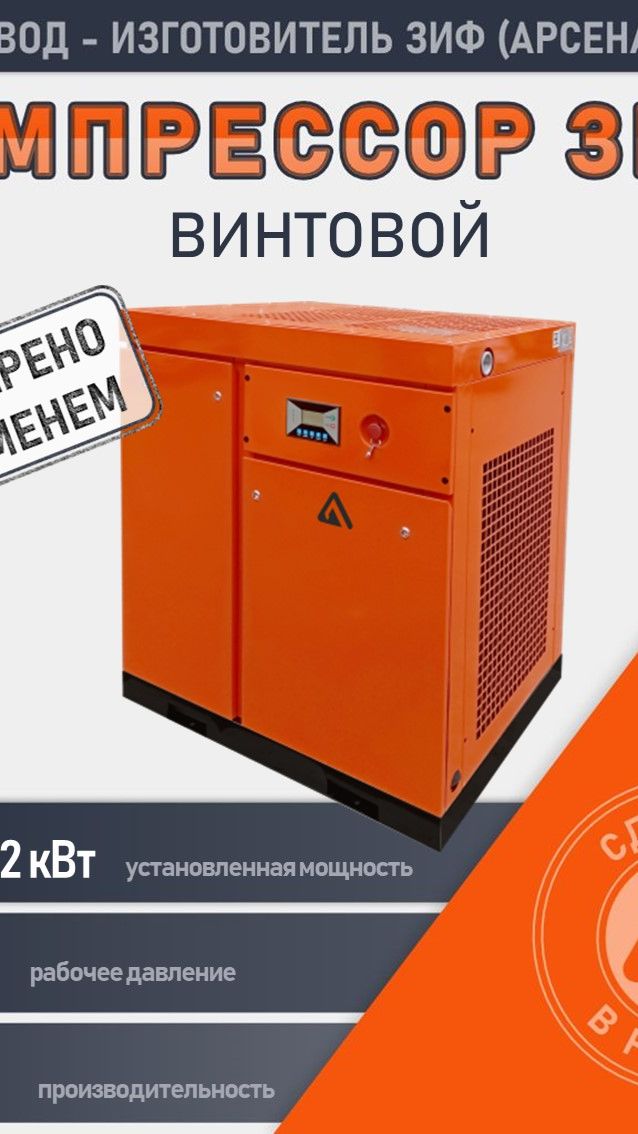 Электрические компрессоры ЗИФ СВЭ серии ШМ: тихая мощь со склада смотреть онлайн