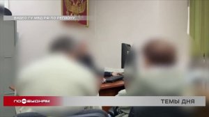 Новости ПО БУДНЯМ 15.05.2026