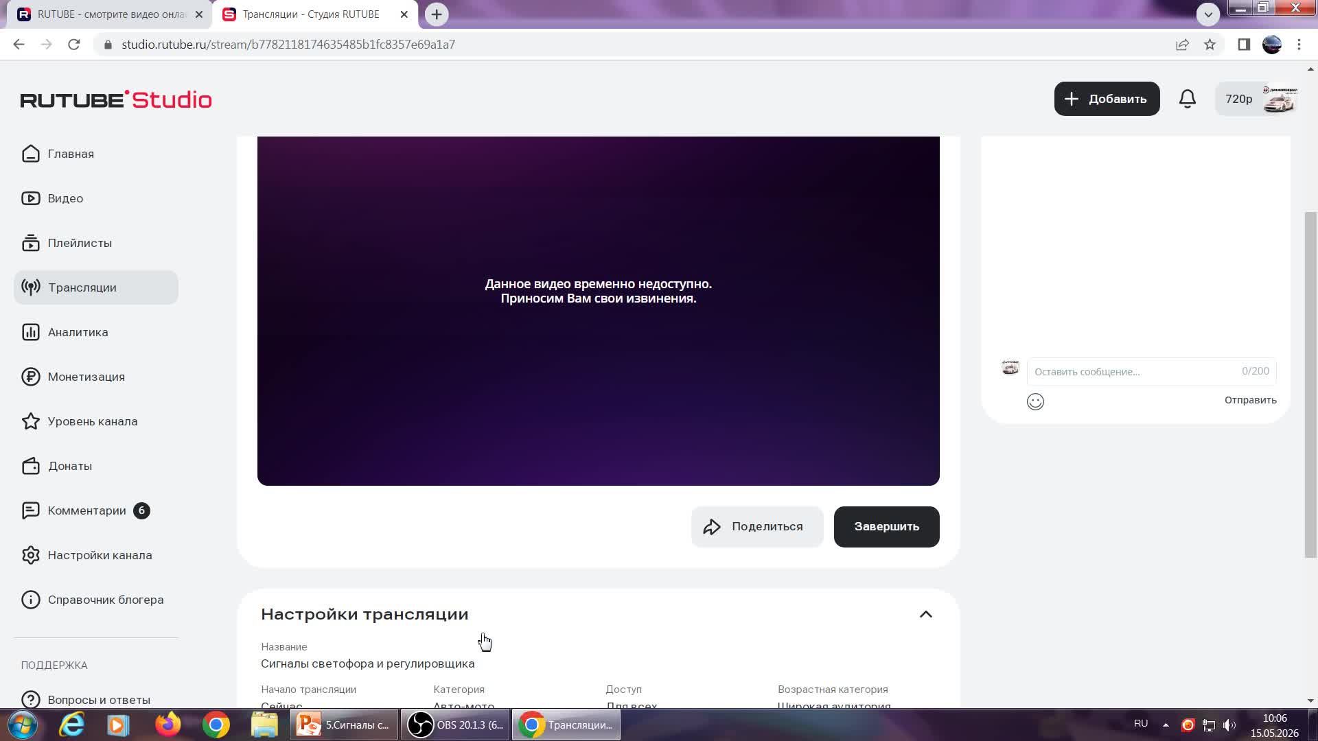 Сигналы светофора и регулировщика смотреть онлайн