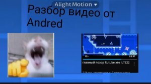 Обзор видео от Andred «Главный позор Rutube...»