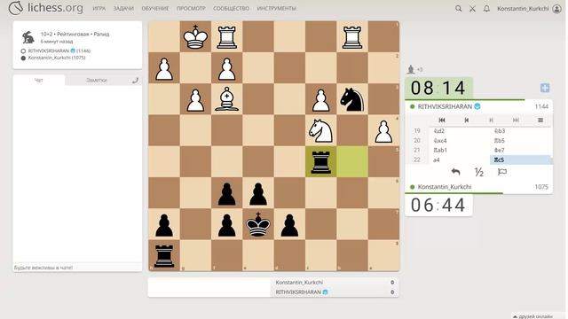 Шахматы на lichess партия 65 - 3of4