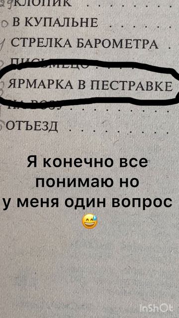Открываю содержание книги и тут…👆🏻