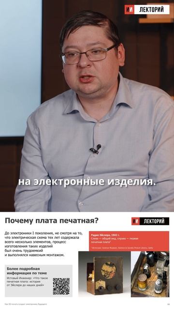 Почему платы называют «печатными»?