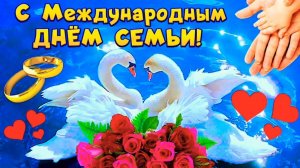 Международный день семей