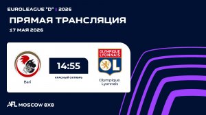 AFL26. Euroleague «D». Day 4. Bari - Olympique Lyonnais