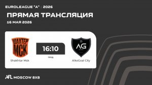 AFL26. Euroleague «A». Day 4. Shakhtar Msk - AlkoGoal City
