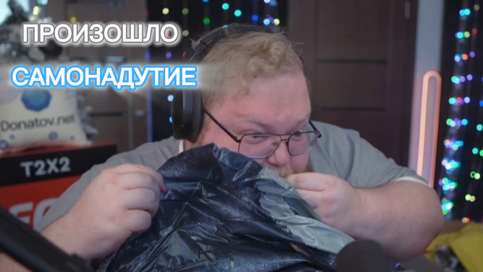 Т2Х2 НАДУВАЕТ АКУЛУ, А ЧАТ.....