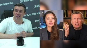 Бондаренко о Виктории Боне и конфликте с Соловьевым