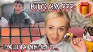 Сын порадовал 🎉 перебрала запасы ✔️ хотите розыгрыш ?🎁  сходила в магазин 🛒 наши будни ✔️ влог