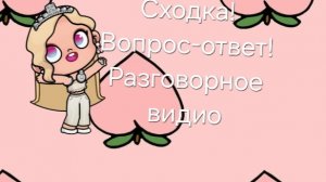 Пишите в комментариях кто придёт на сходку#Avatar World