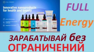 О фуллерене компании Full Energy С60 2026-05-13 #кузбасс #междуреченск #прокопьевск #новокузнецк