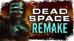 DEAD SPACE REMAKE /Серия № 16.Пойски на Ишимуре.