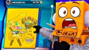 СРОЧНО! НОВЫЕ МЕГАКВЕСТЫ и НОВЫЕ НАГРАДЫ в BRAWL STARS